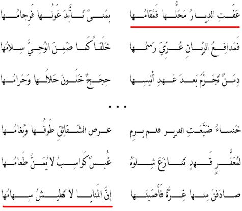 poems in arabic language